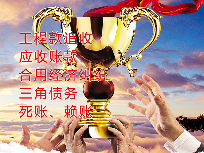 平南要债公司