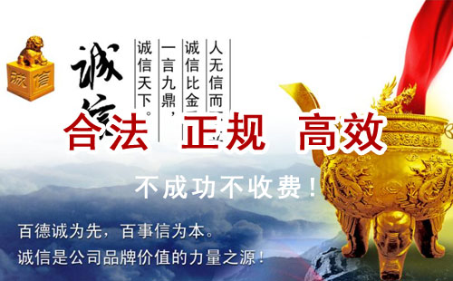 平南追债公司